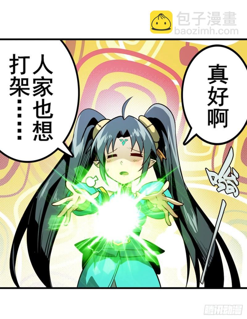 第405话 传说VS真神17