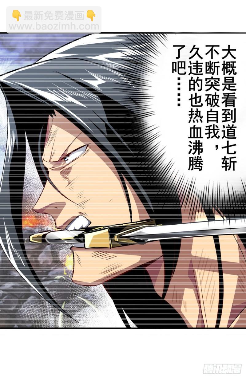 第405话 传说VS真神5