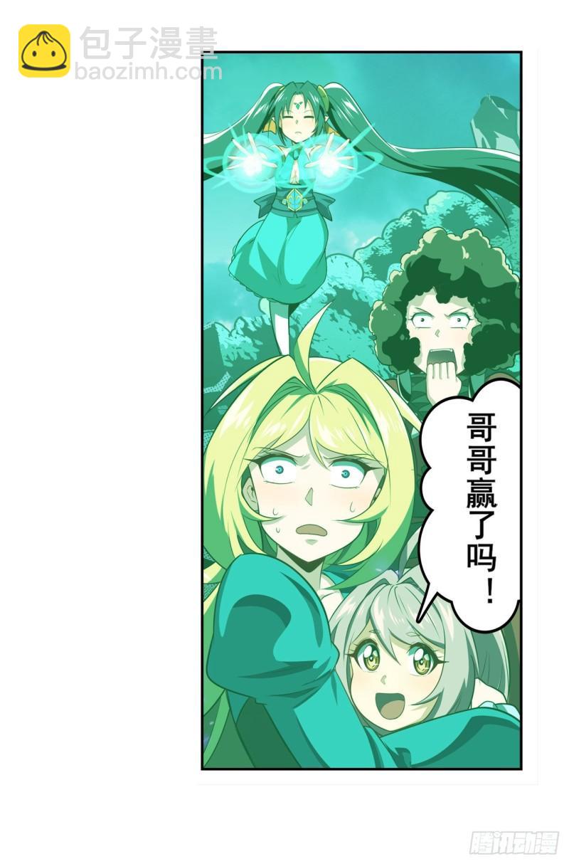 第405话 传说VS真神59