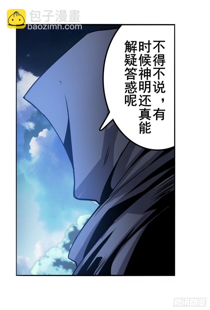 第405话 传说VS真神6
