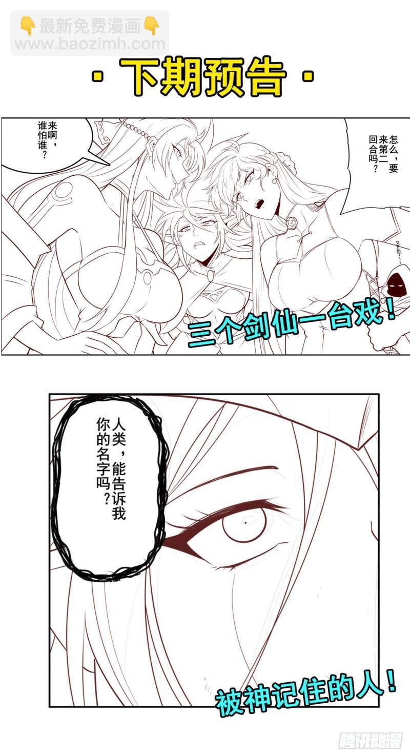 第405话 传说VS真神61
