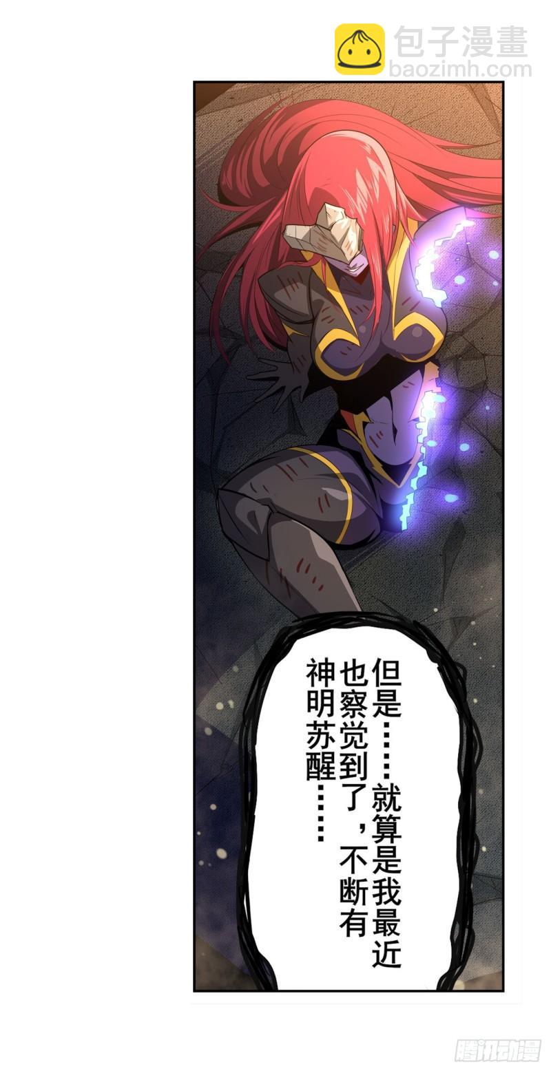第406话 尘埃落定11