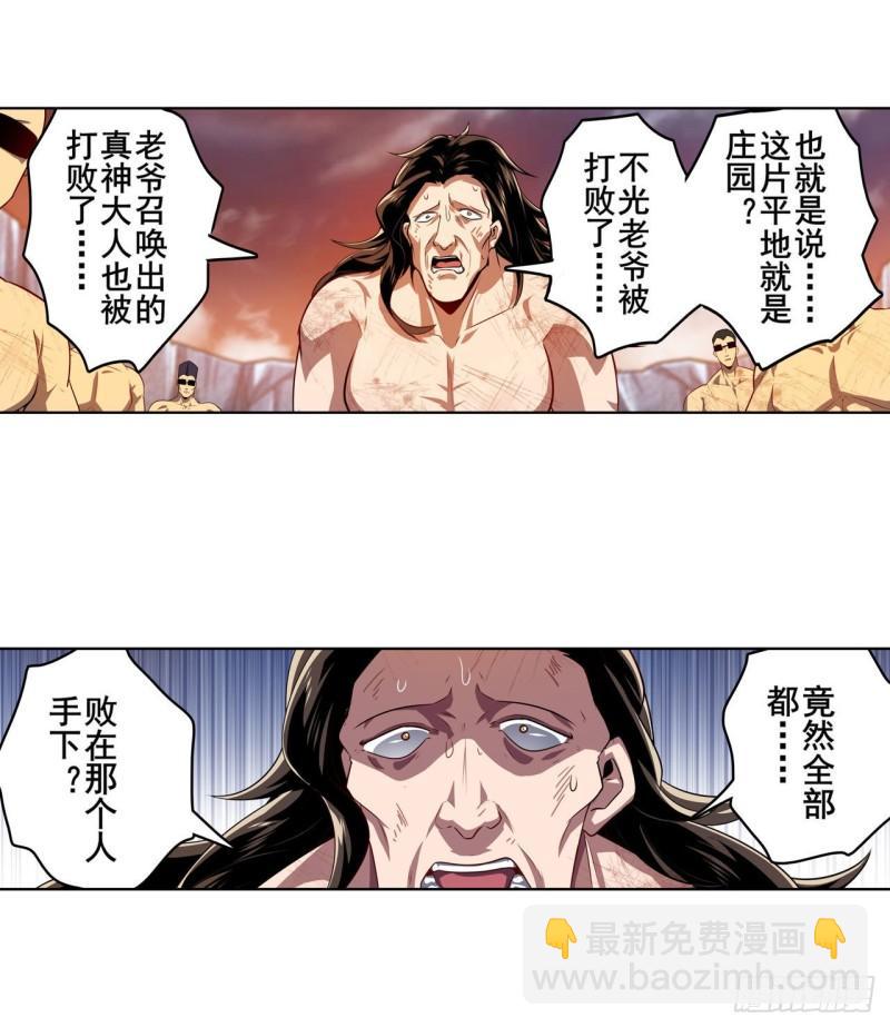 第406话 尘埃落定29