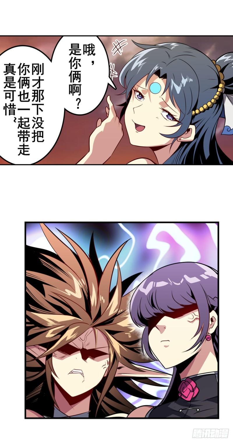 第406话 尘埃落定3
