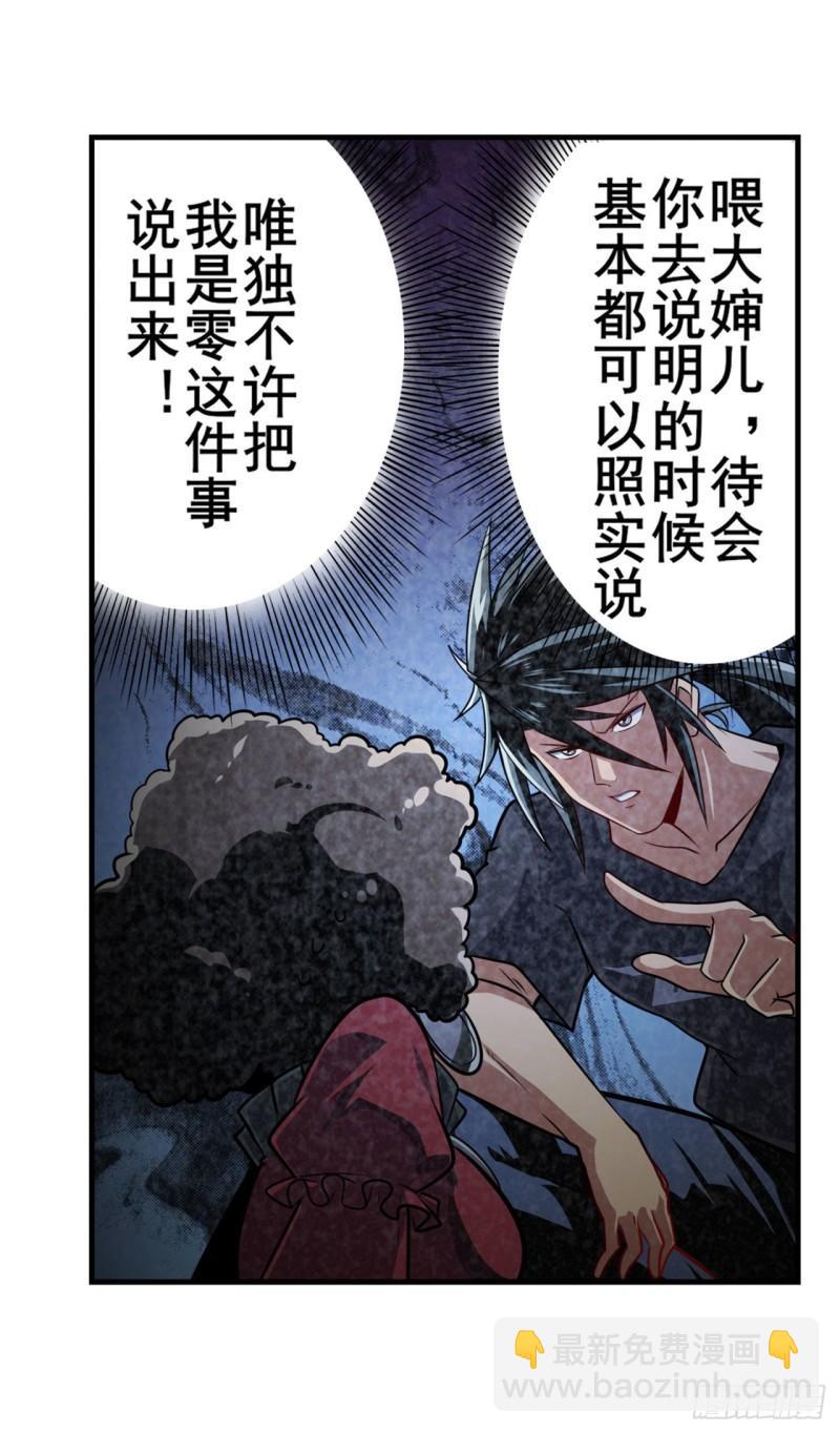 第406话 尘埃落定37