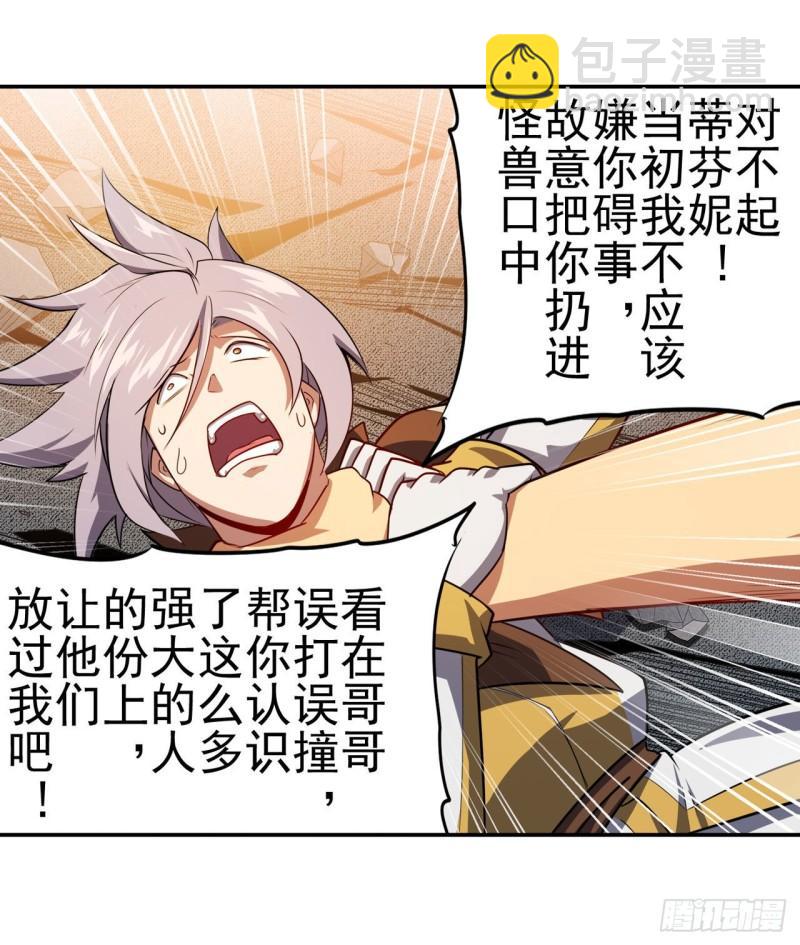 第406话 尘埃落定51