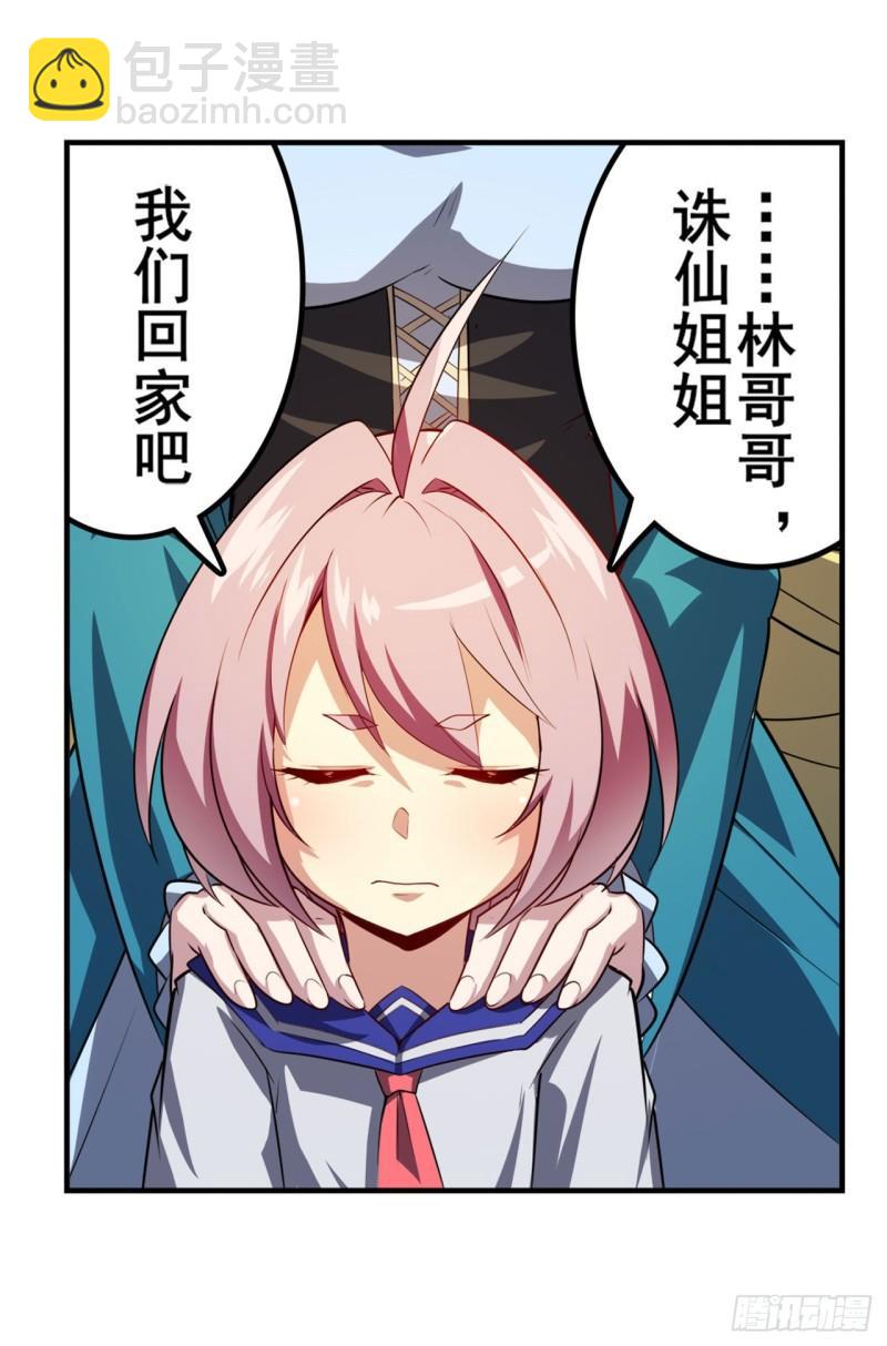 第406话 尘埃落定52