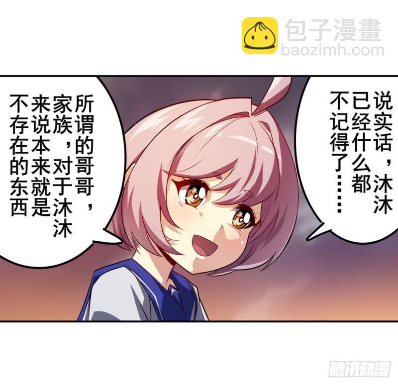 第406话 尘埃落定54
