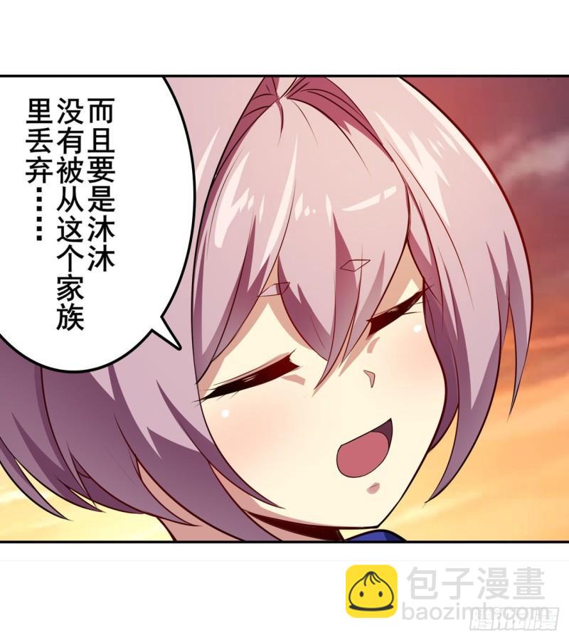 第406话 尘埃落定55