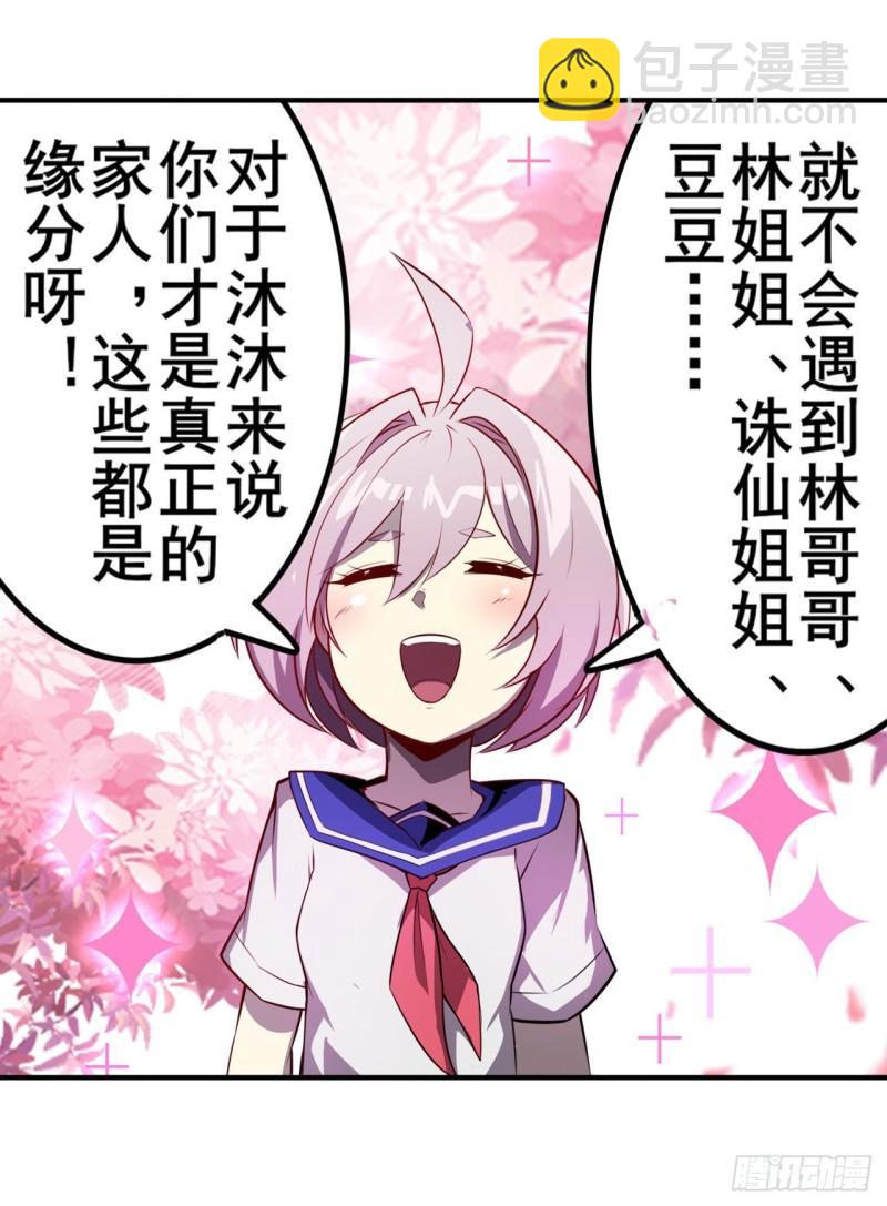 第406话 尘埃落定56