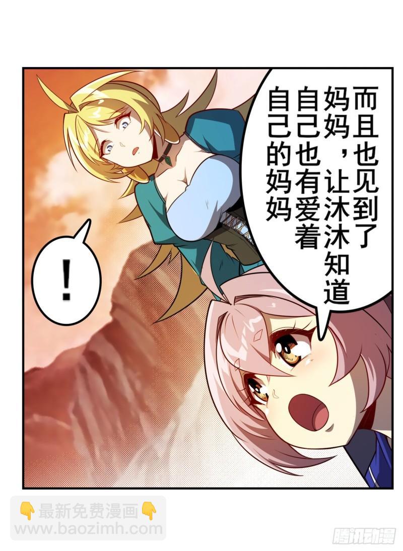 第406话 尘埃落定57