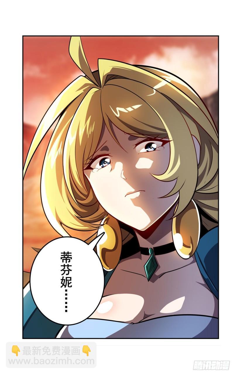 第406话 尘埃落定59