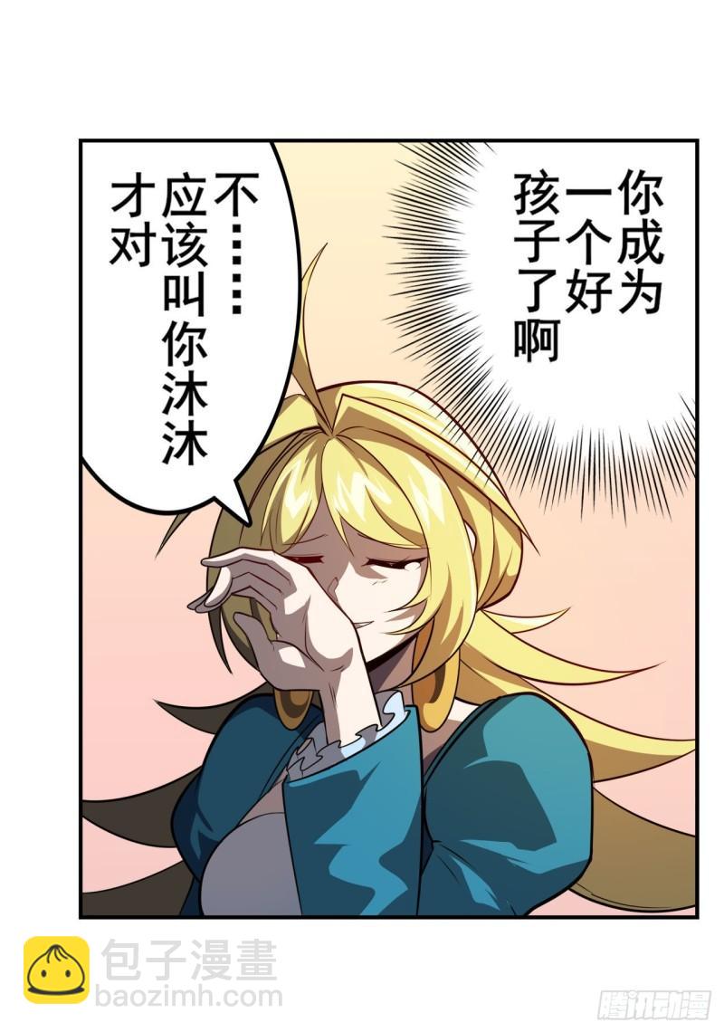 第406话 尘埃落定60