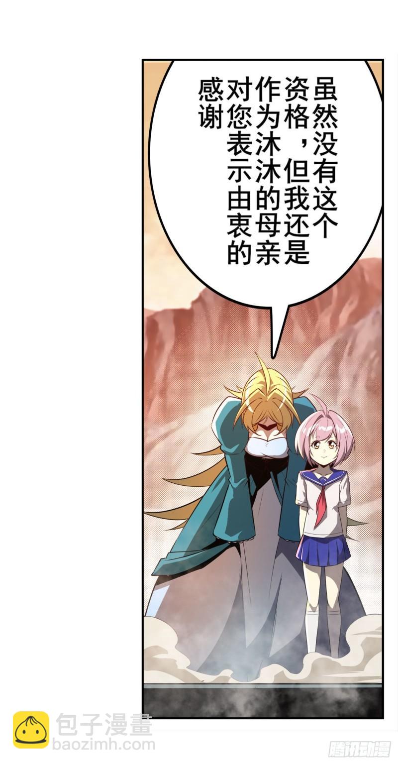 第406话 尘埃落定62