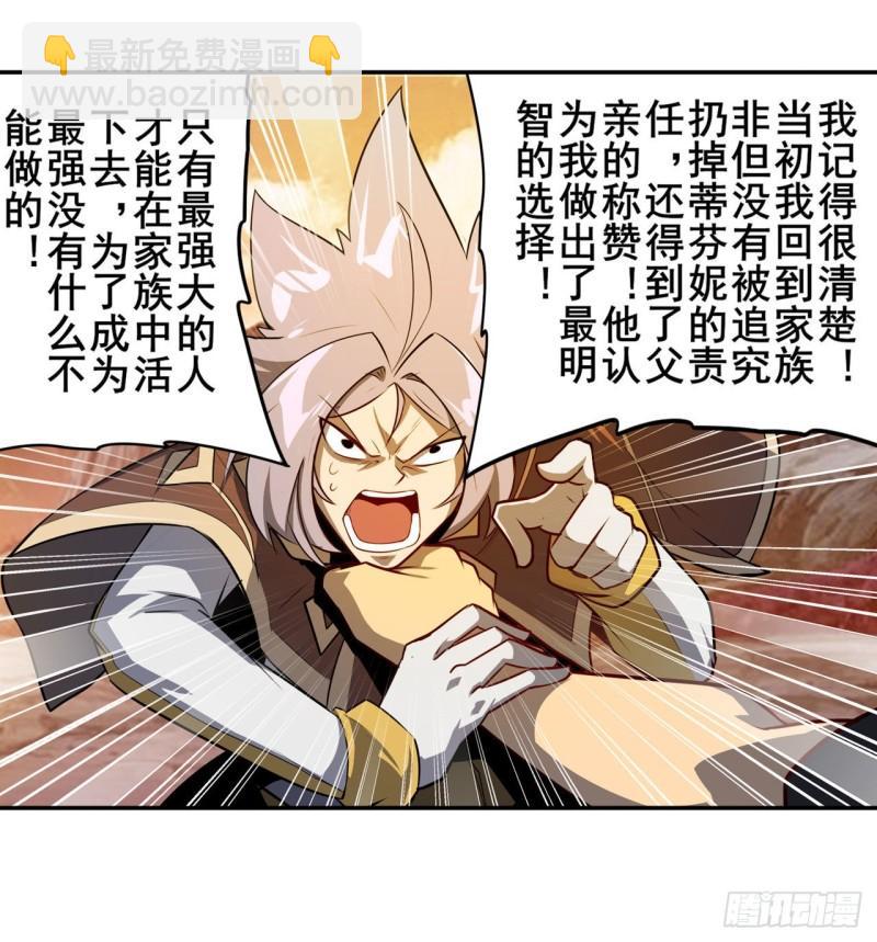 第406话 尘埃落定65