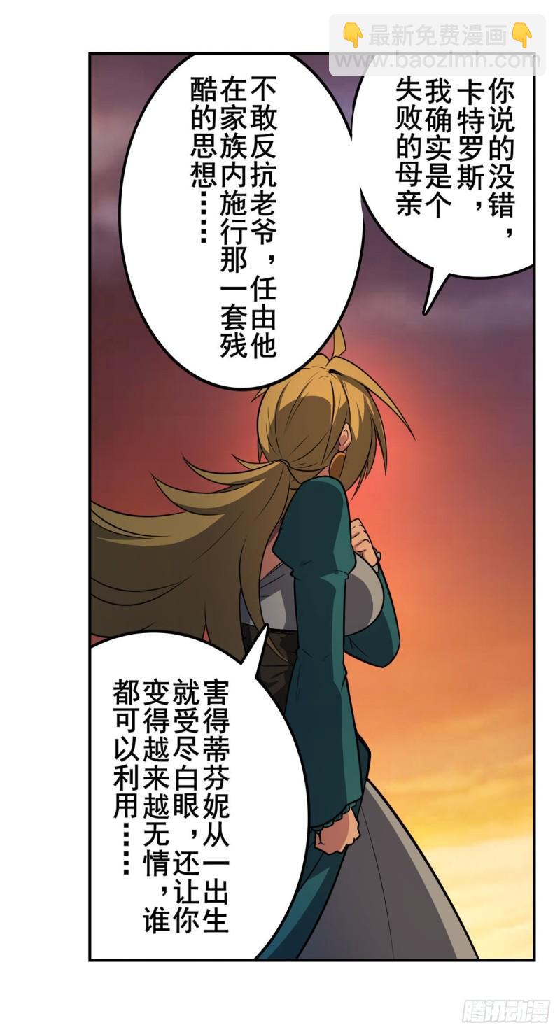 第406话 尘埃落定67