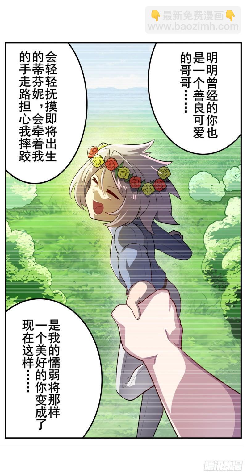 第406话 尘埃落定68