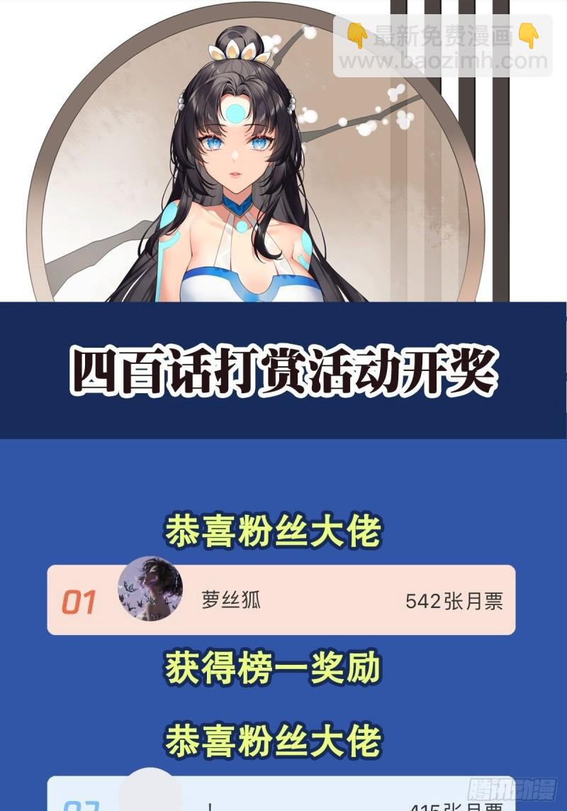 第406话 尘埃落定75