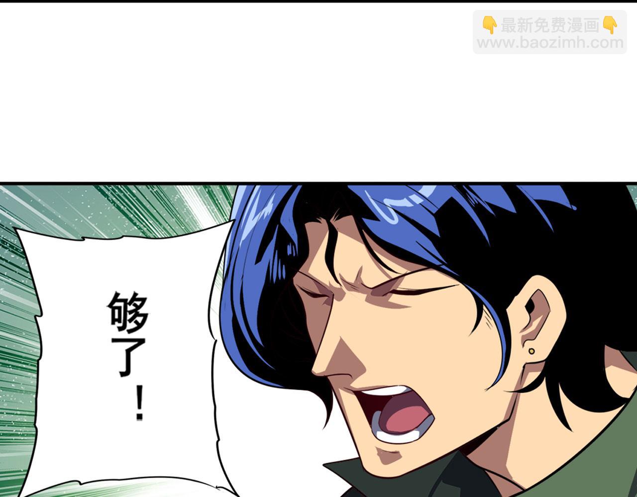 第408话 刽子手之名42