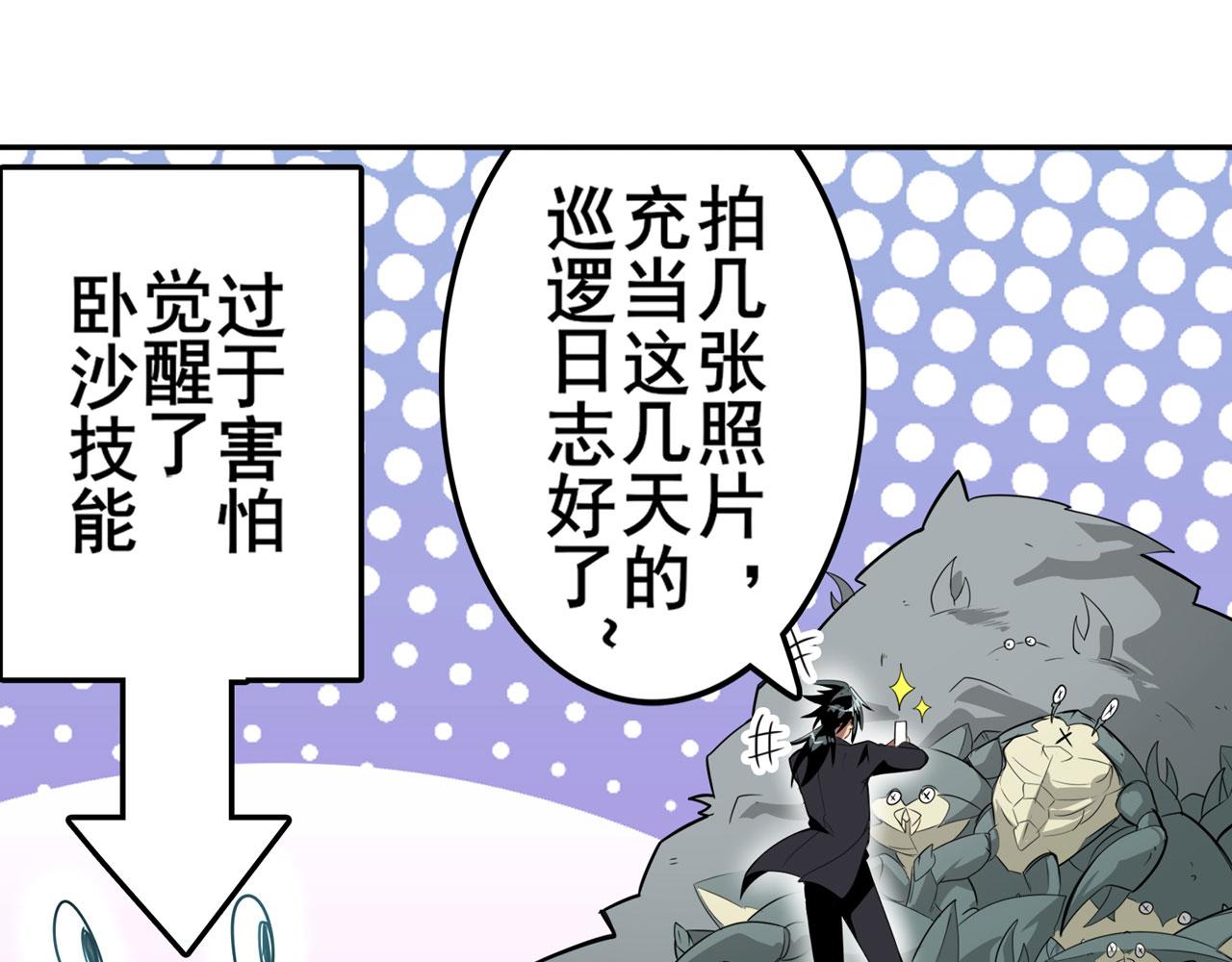 第409话 海边躁动113