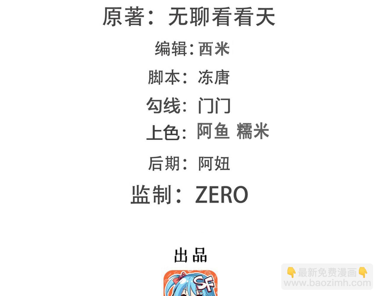 第410话 变异来袭1
