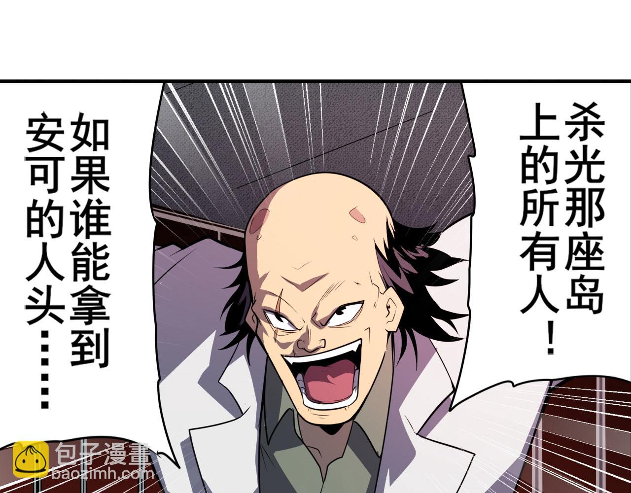 第410话 变异来袭100
