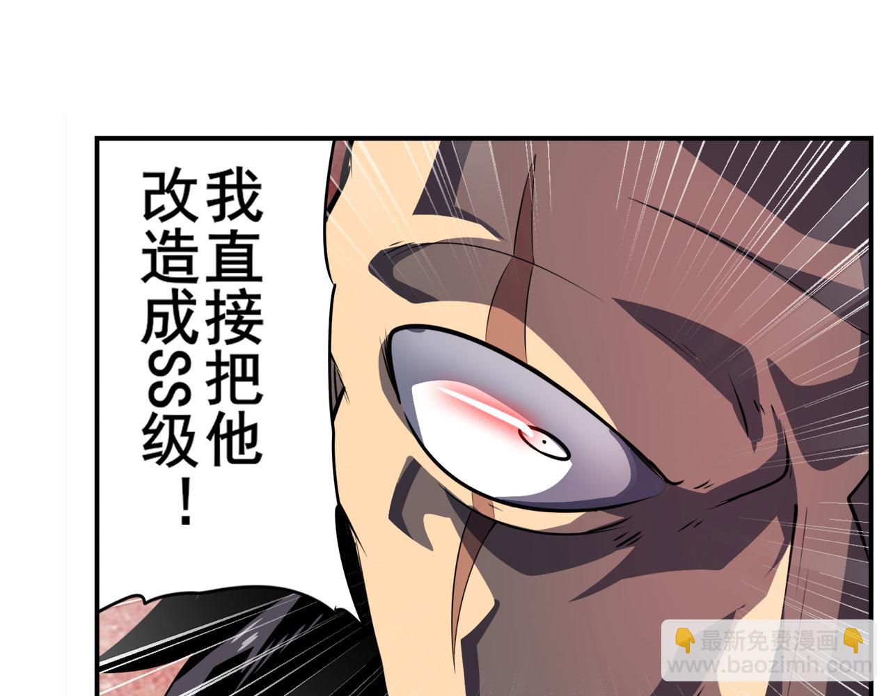 第410话 变异来袭106
