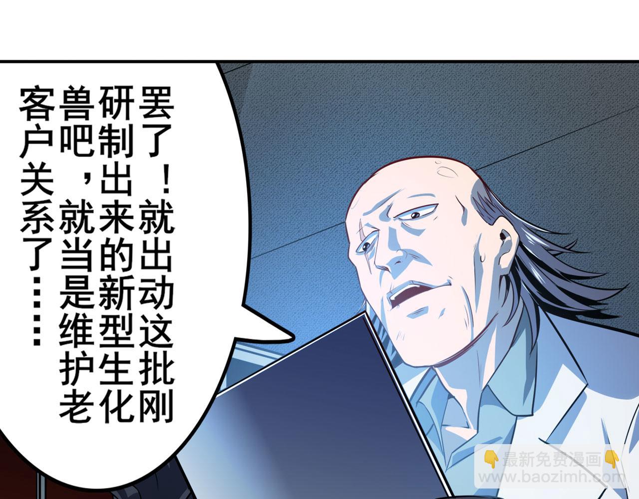 第410话 变异来袭11