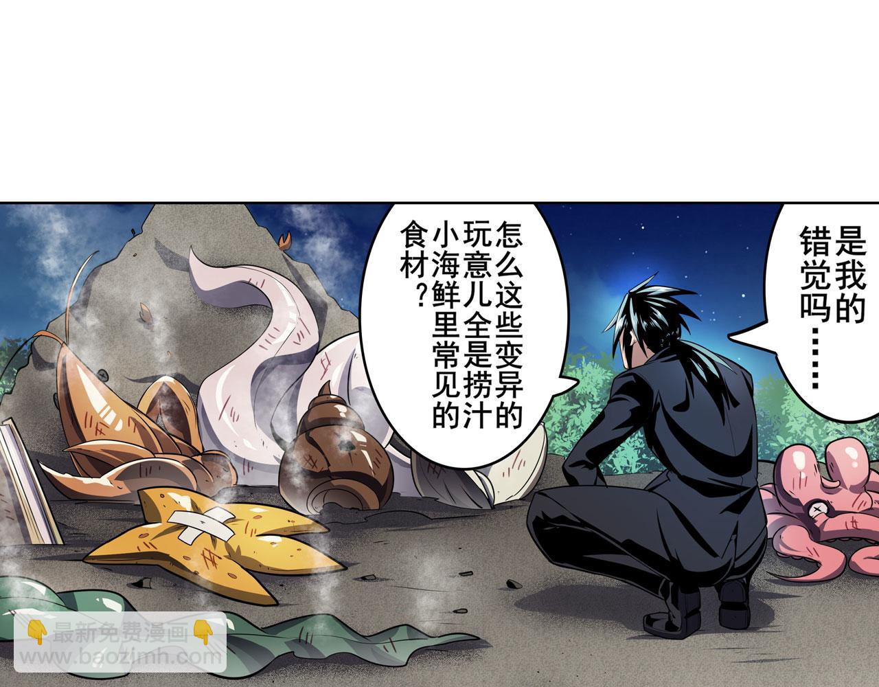 第410话 变异来袭15