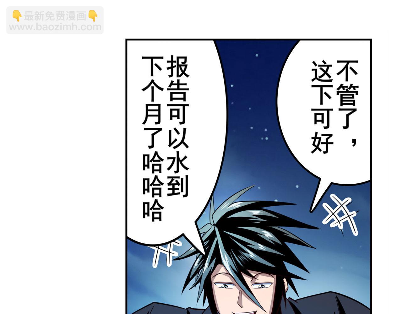 第410话 变异来袭17