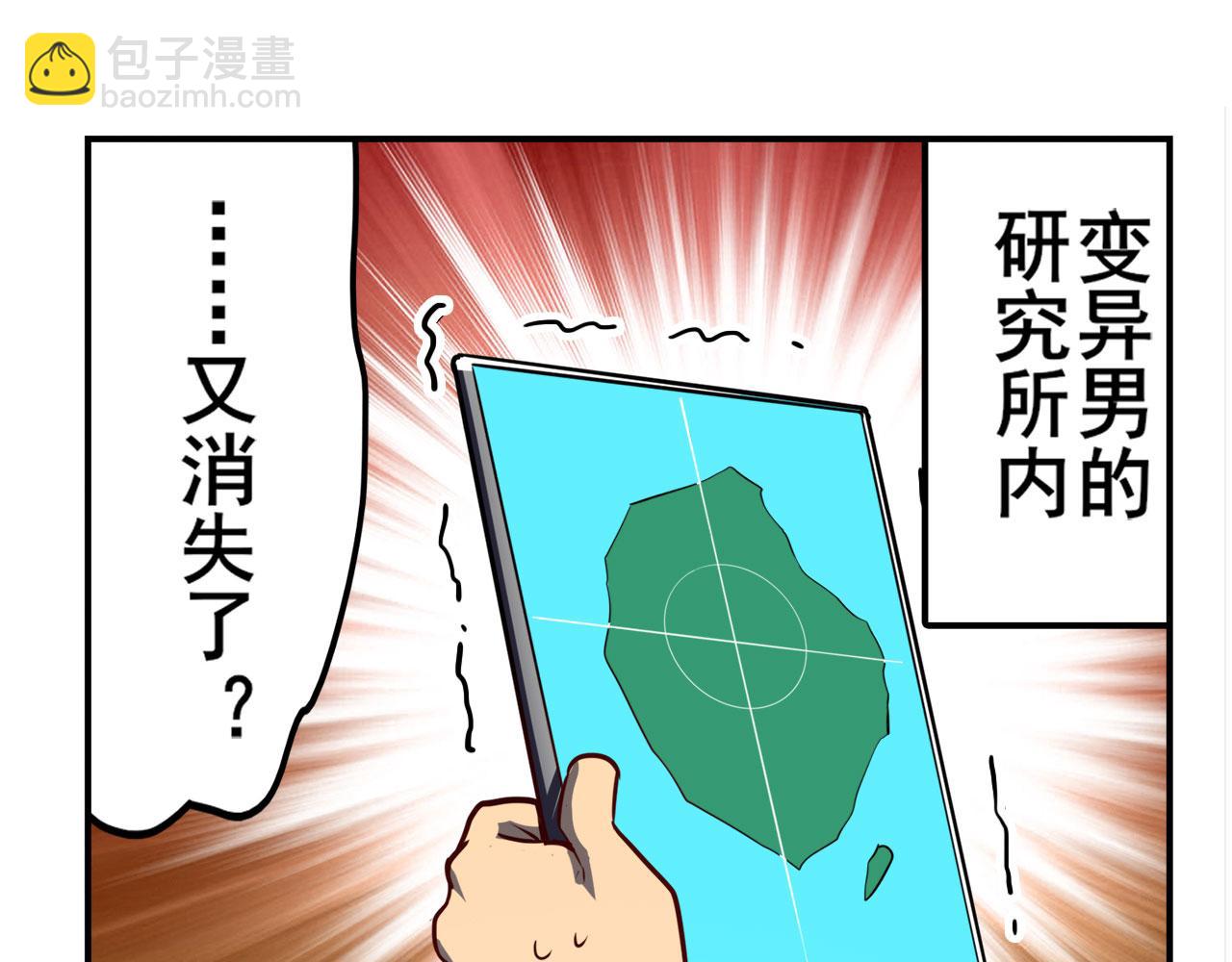 第410话 变异来袭3