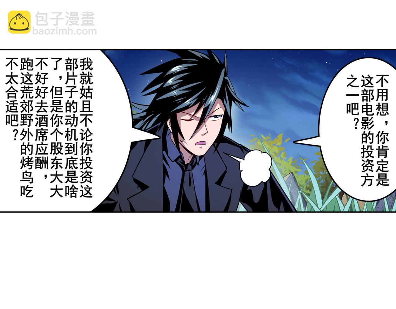 第410话 变异来袭40