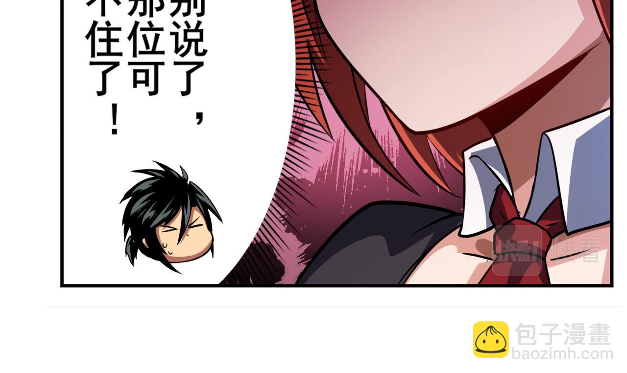 第410话 变异来袭44
