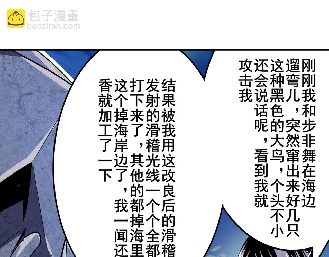 第410话 变异来袭49