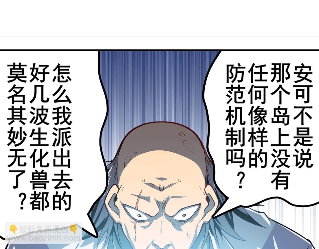 第410话 变异来袭5
