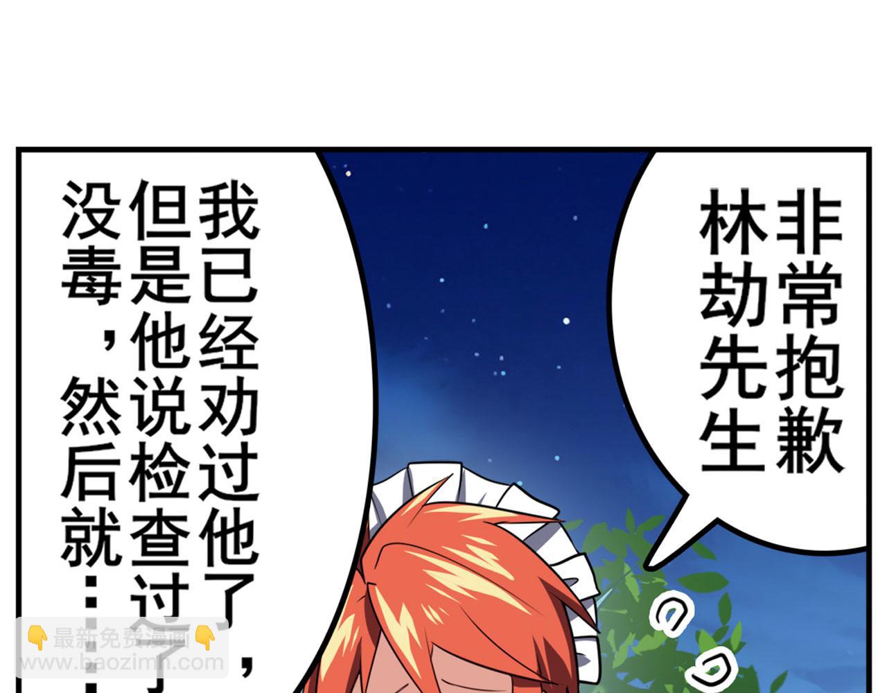 第410话 变异来袭59