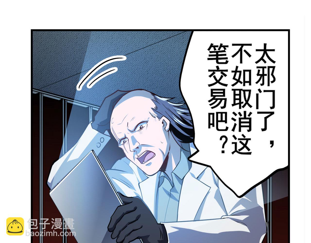 第410话 变异来袭7