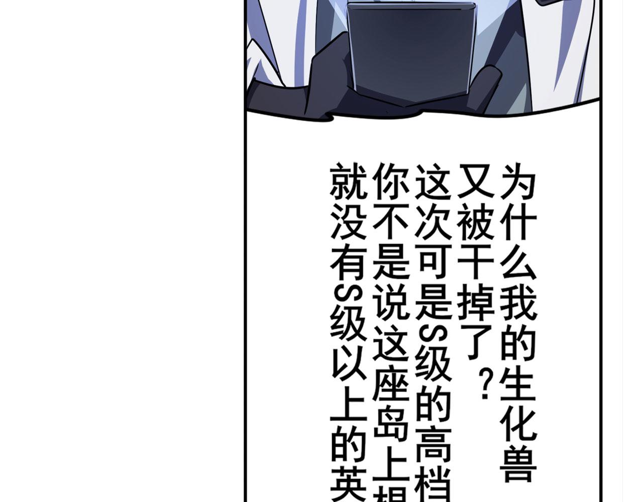 第410话 变异来袭73