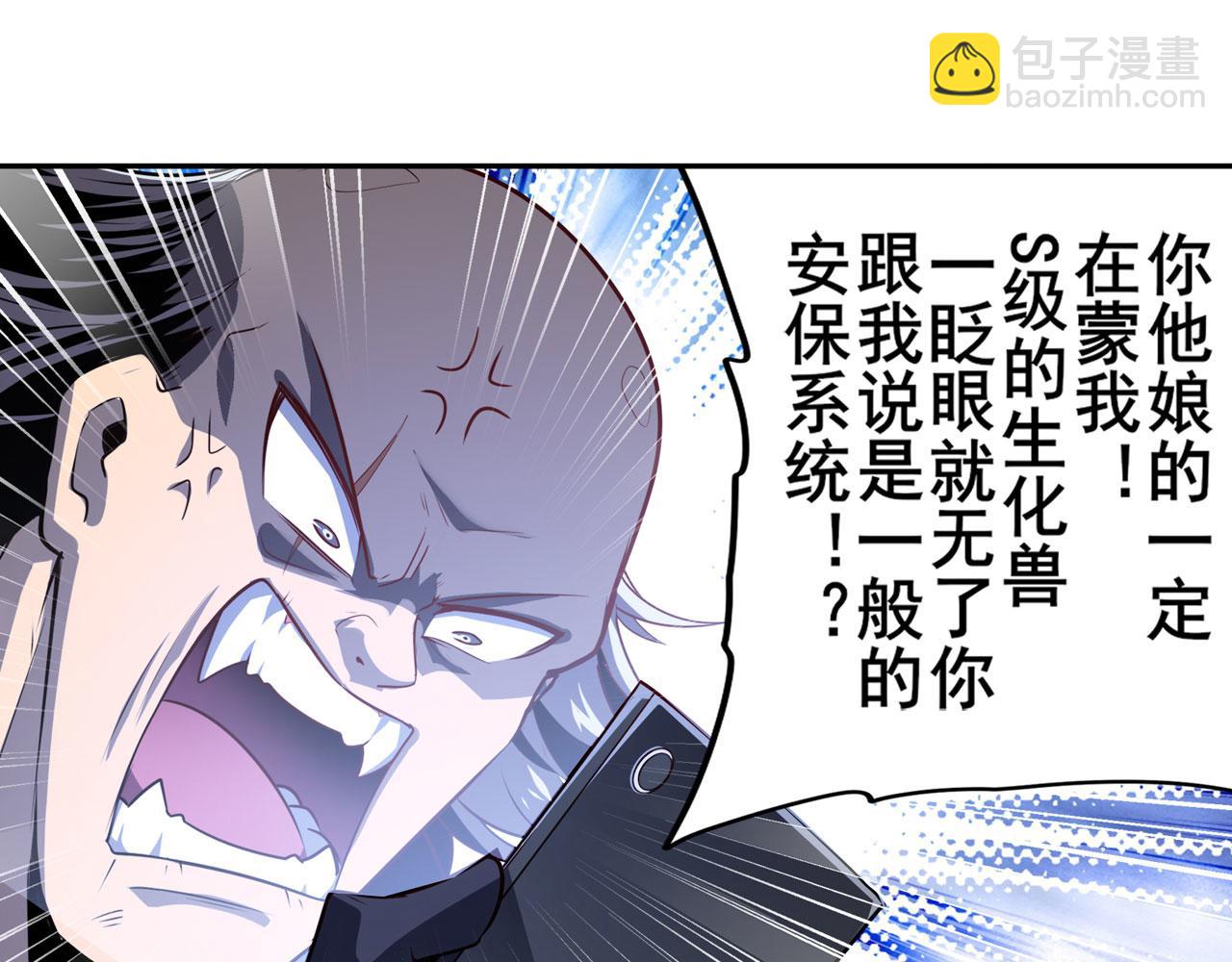 第410话 变异来袭77