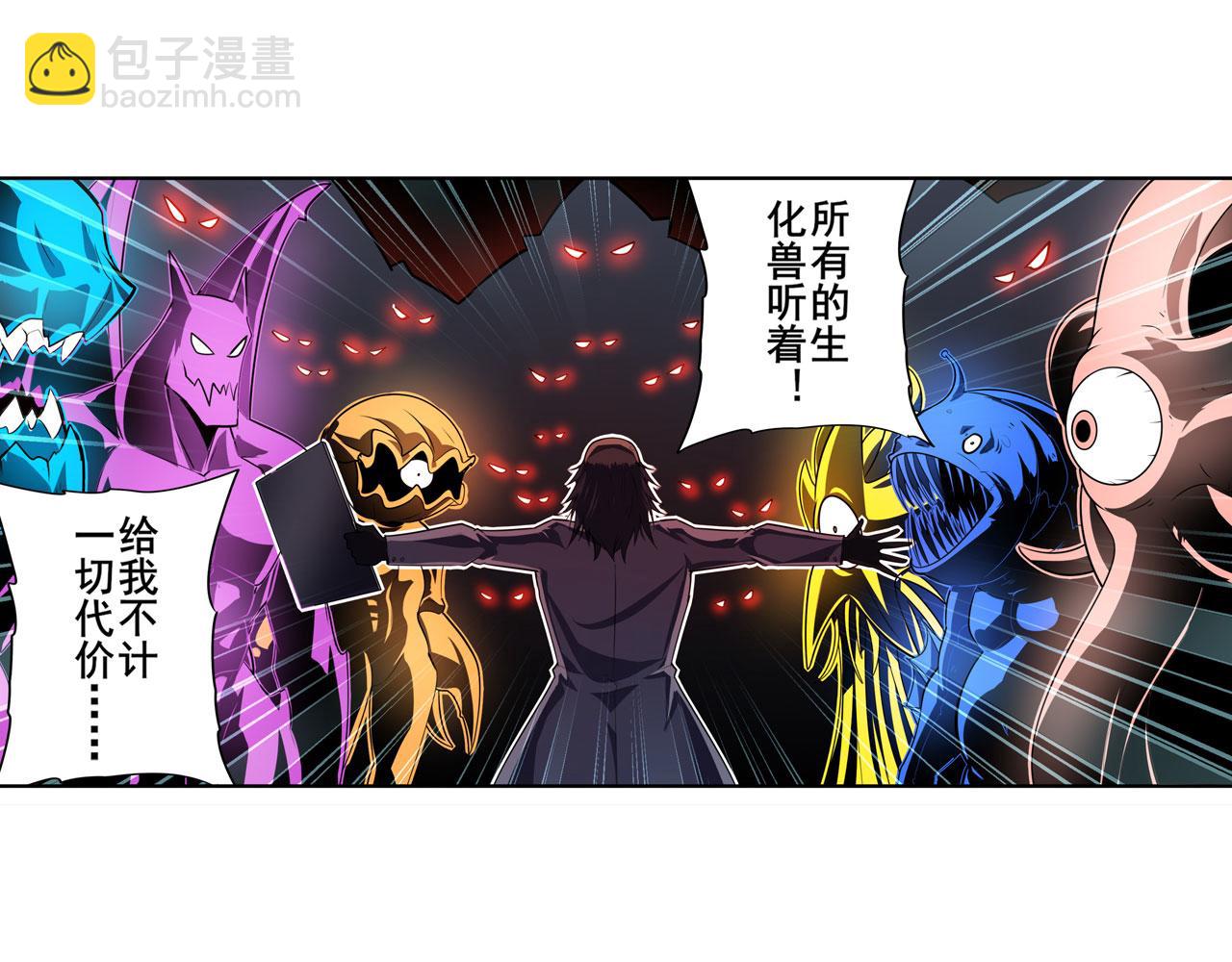 第410话 变异来袭99
