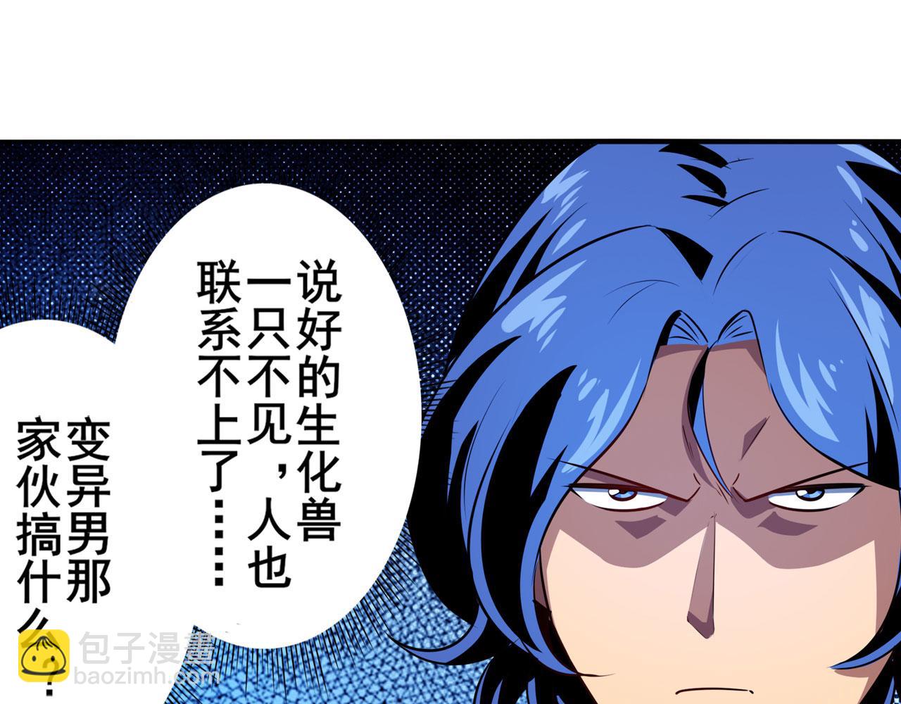 第411话 揍飞吧，男主角！10