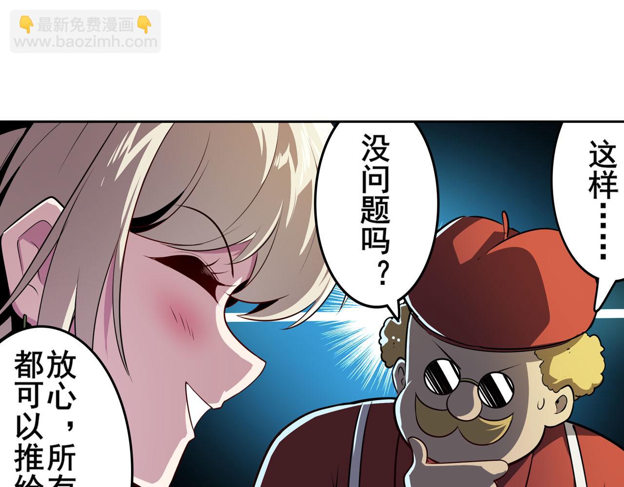 第411话 揍飞吧，男主角！134