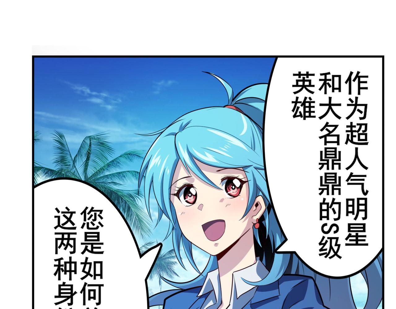 第411话 揍飞吧，男主角！14