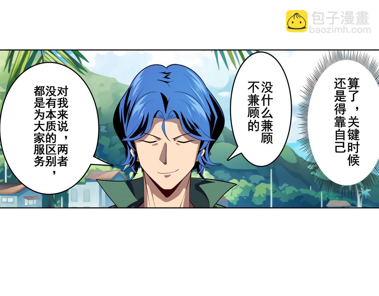 第411话 揍飞吧，男主角！16