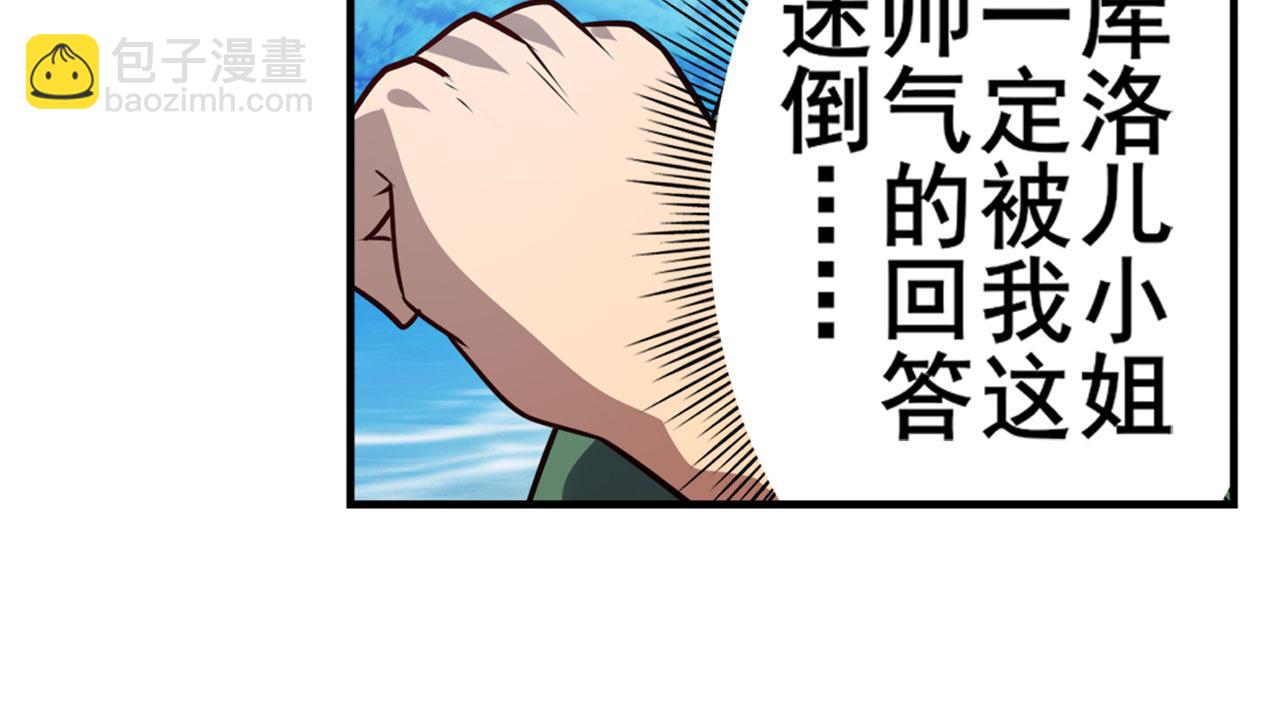 第411话 揍飞吧，男主角！20