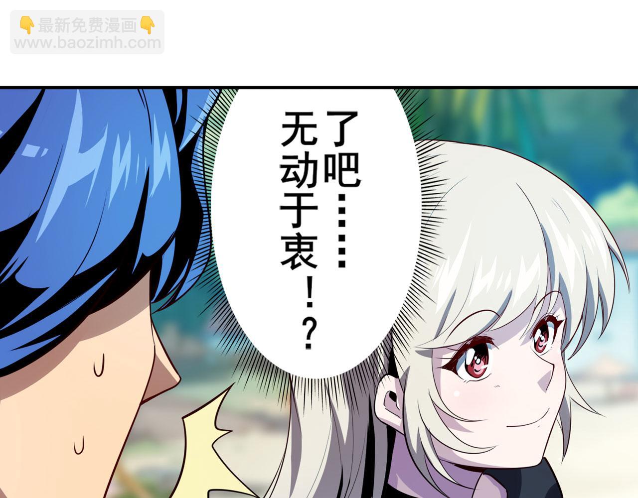 第411话 揍飞吧，男主角！21