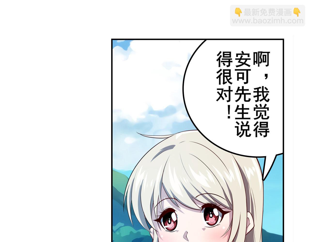 第411话 揍飞吧，男主角！25