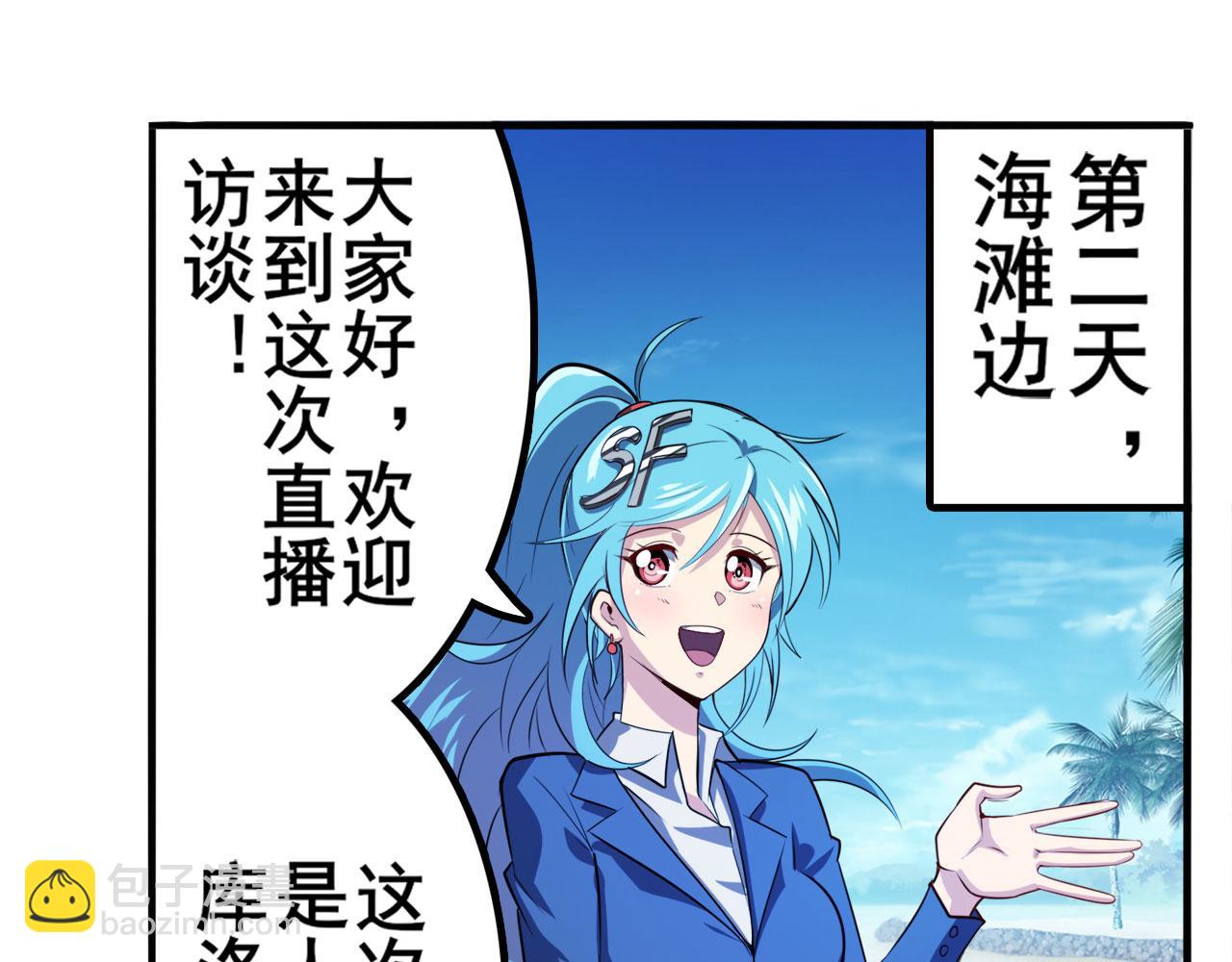 第411话 揍飞吧，男主角！3