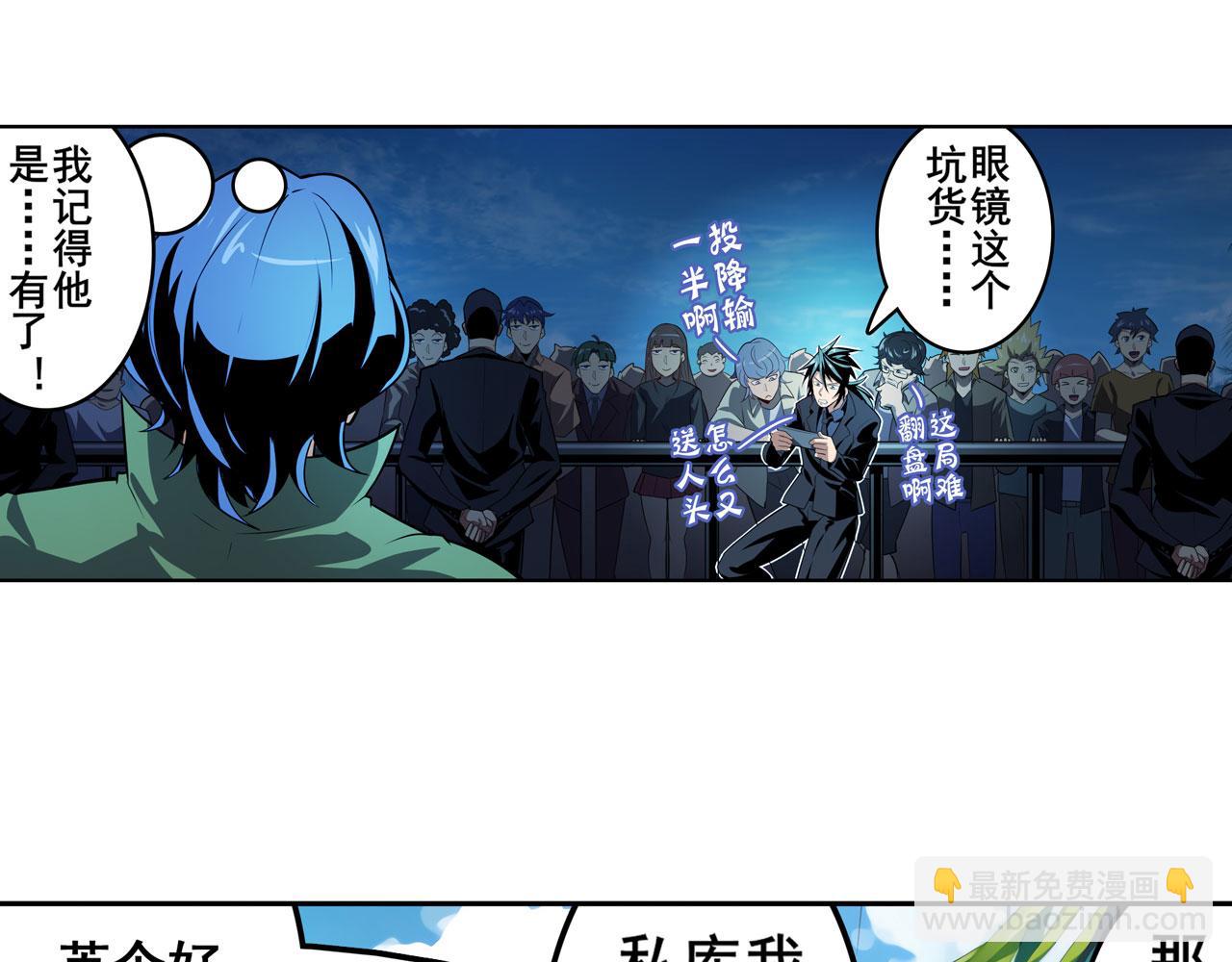 第411话 揍飞吧，男主角！36