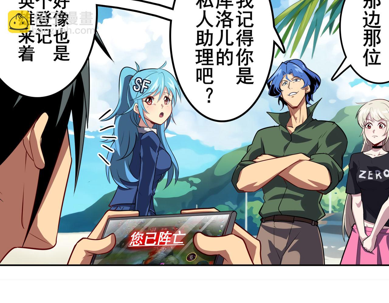 第411话 揍飞吧，男主角！37